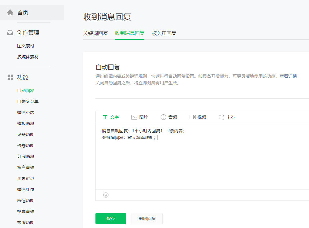 高效沟通的核心，自动回复、时间管理与技巧的艺术之道