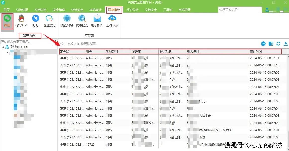 聊天记录归档与标签管理，高效查找重要消息的秘诀