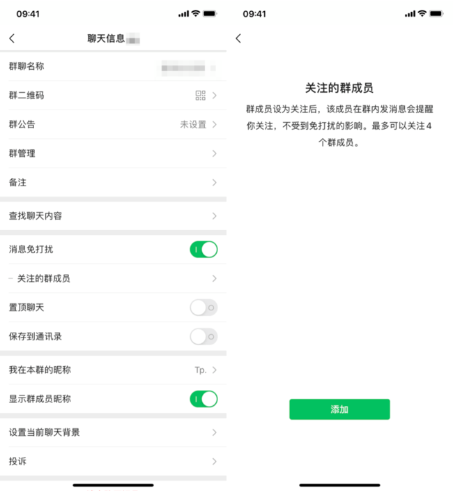 WhatsApp群公告设置秘籍，确保消息即时传达全体成员