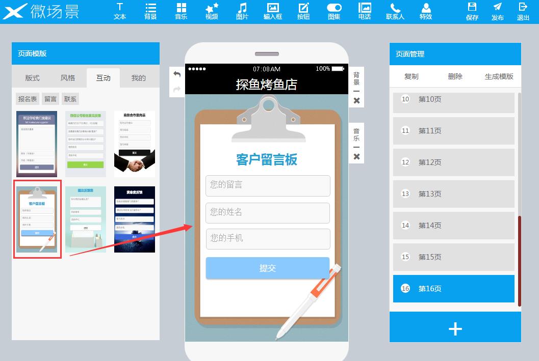 高效联系人管理与信息检索，轻松管理消息，快速定位重要信息之道