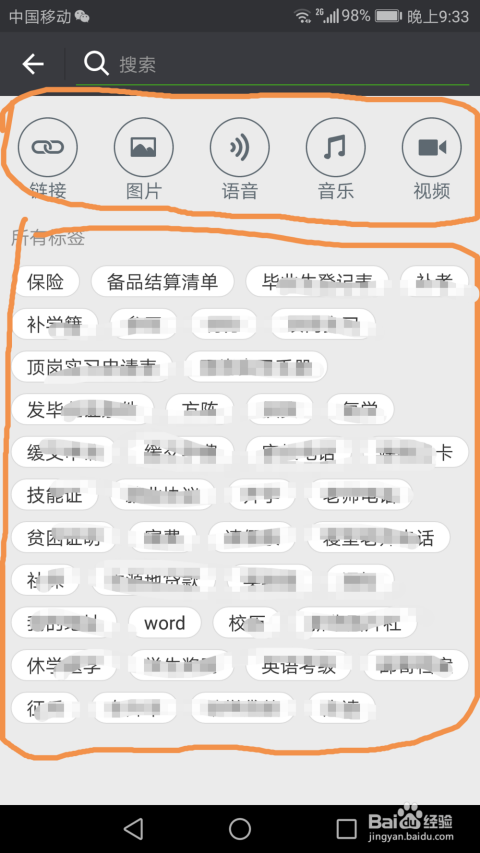 聊天标签与分类管理技巧，高效管理海量信息的秘诀