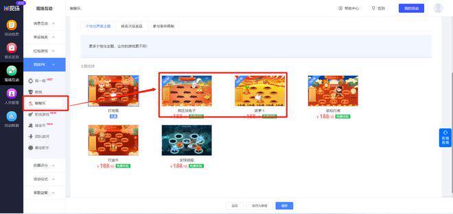 群组互动小游戏设计方法与提高线上参与度策略探讨