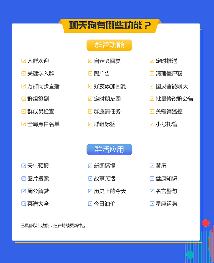 自动化群消息管理，轻松减轻社群管理负担的策略