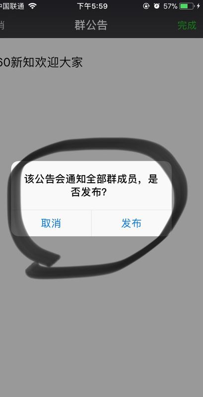 群组公告与通知策略，实现消息快速触达成员的关键路径解析