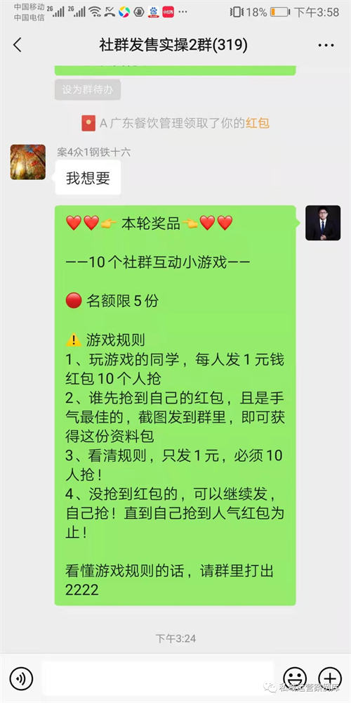 群组互动小游戏创意与执行技巧，提升趣味性的策略探讨