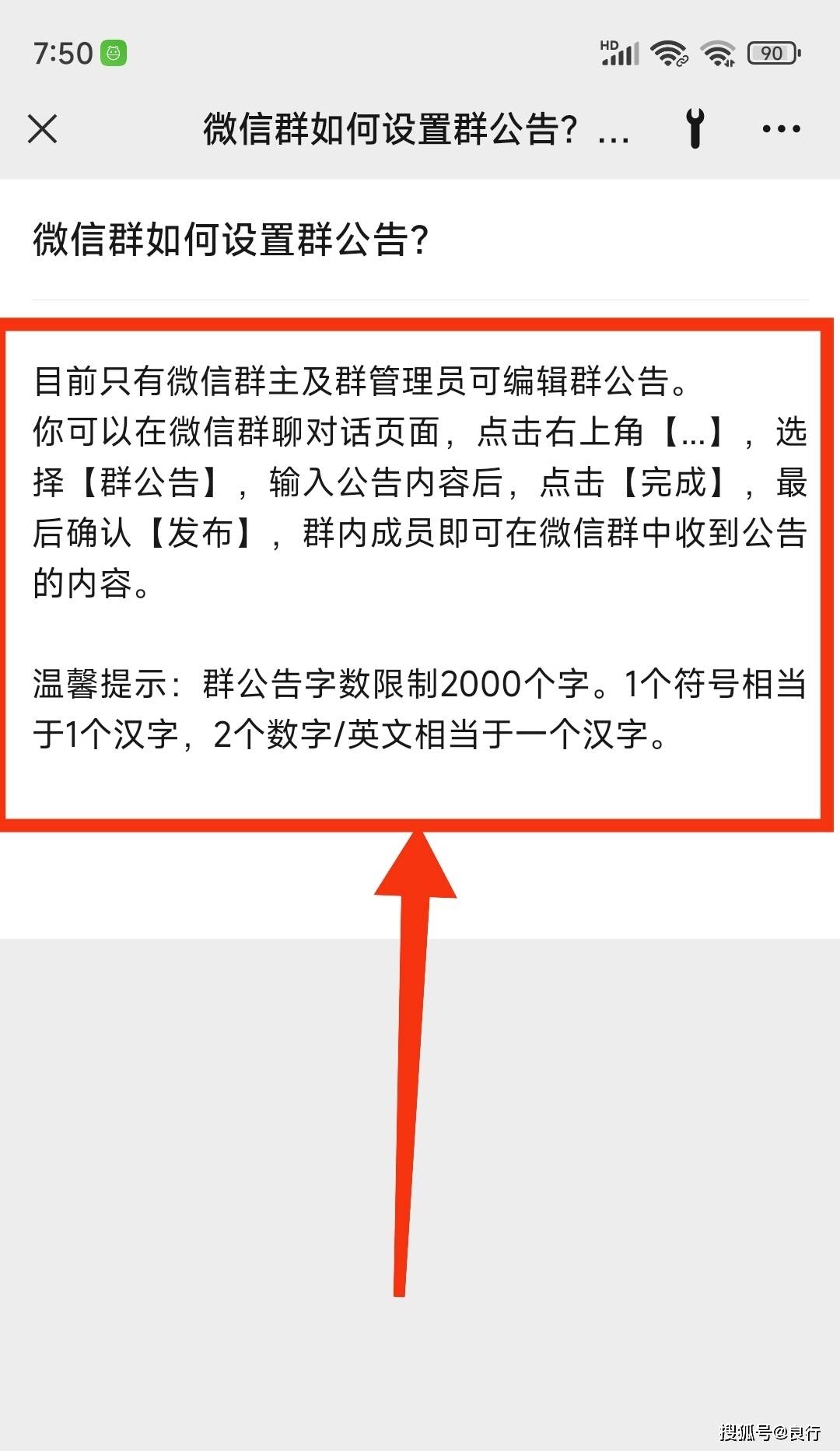 群公告发布与提醒策略优化，提升信息触达率的关键方法