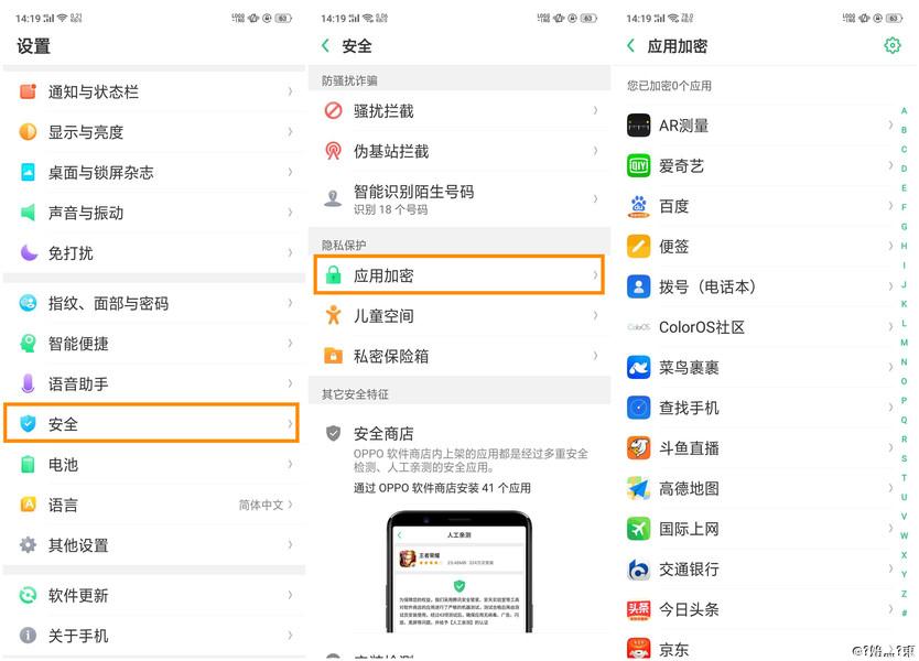 私密聊天保护秘籍，隐藏与加密技巧，保障个人信息安全安全无懈可击