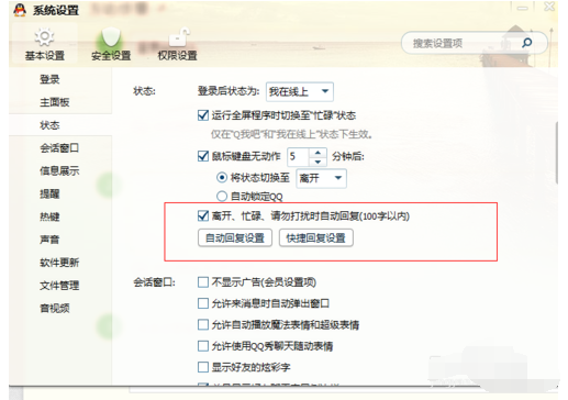 高效管理时间的利器，自动回复与消息快捷操作指南