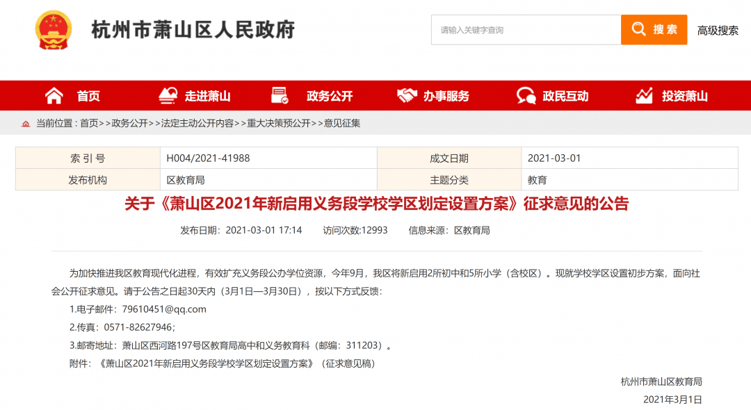 群公告与通知发布优化策略，确保重要信息精准传达不遗漏