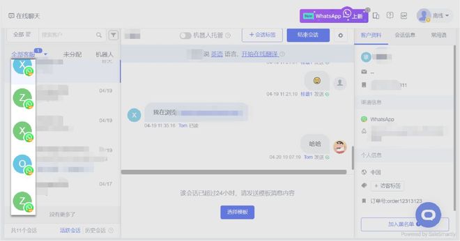 WhatsApp多账户登录秘籍，同步信息管理指南