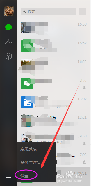 高效搜索聊天记录与文件技巧，轻松节省查找时间！