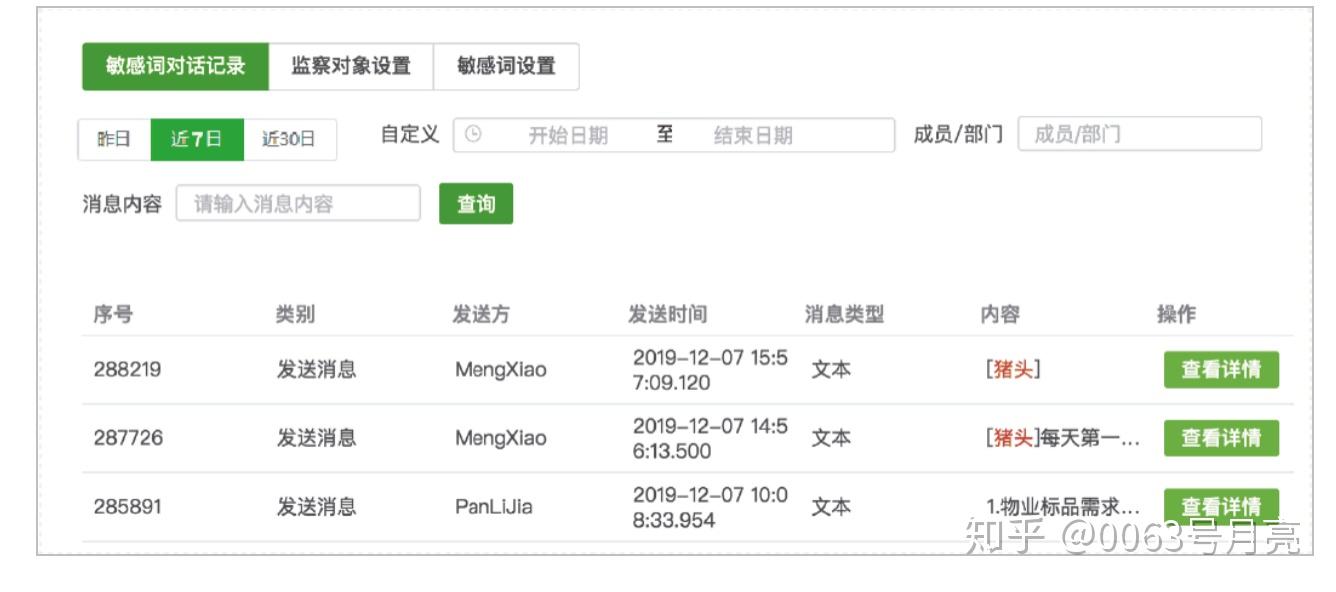 高效搜索聊天记录与附件技巧，快速定位重要信息指南