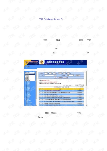 文件和多媒体资料整理策略，提升信息查找效率之道