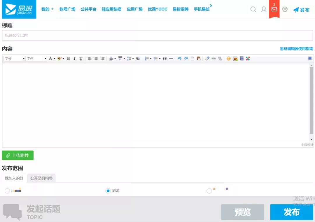 提升群组活跃度，激发成员讨论与持续热烈交流的策略