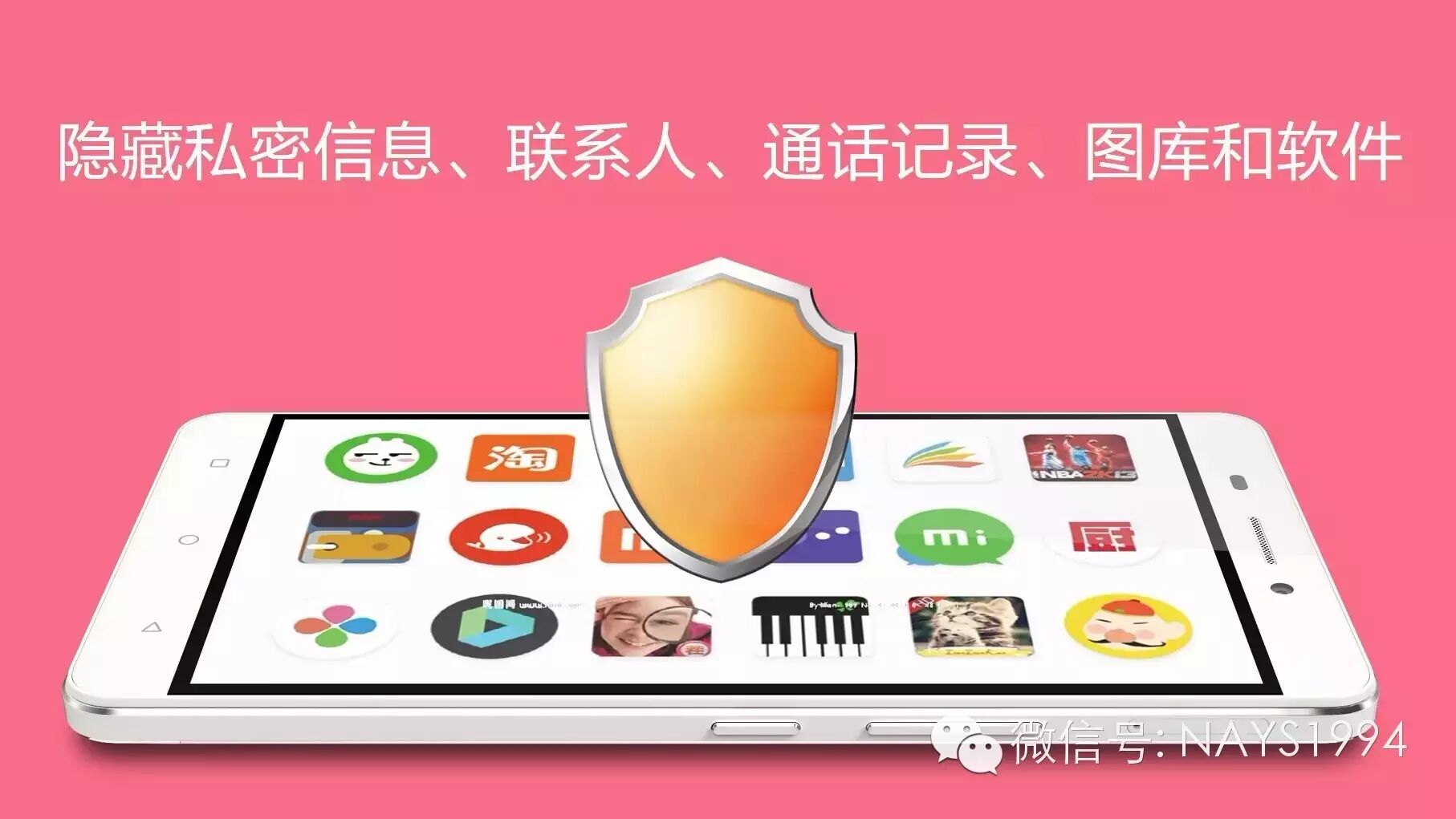 信息安全的关键，聊天加密与隐藏方法的必要性