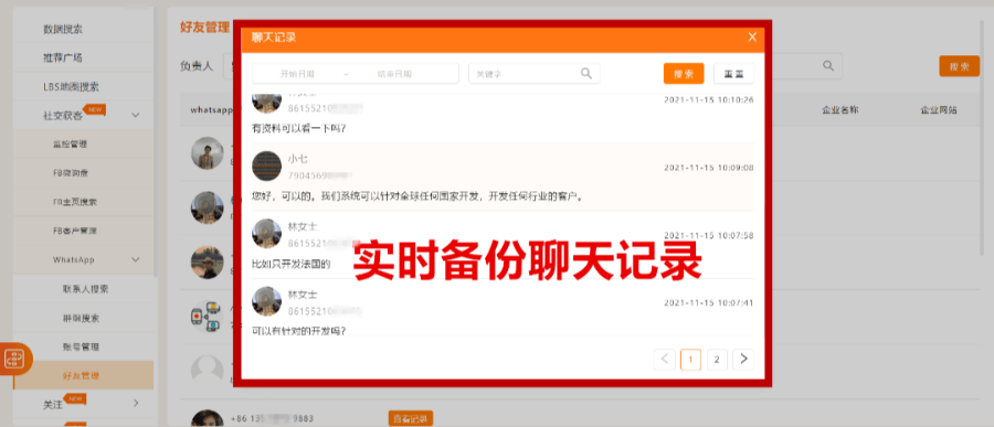 WhatsApp聊天记录自动备份指南，保护数据安全，避免数据丢失