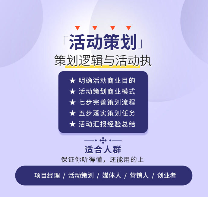 社群活动全攻略，高参与感成员体验的实战方法论