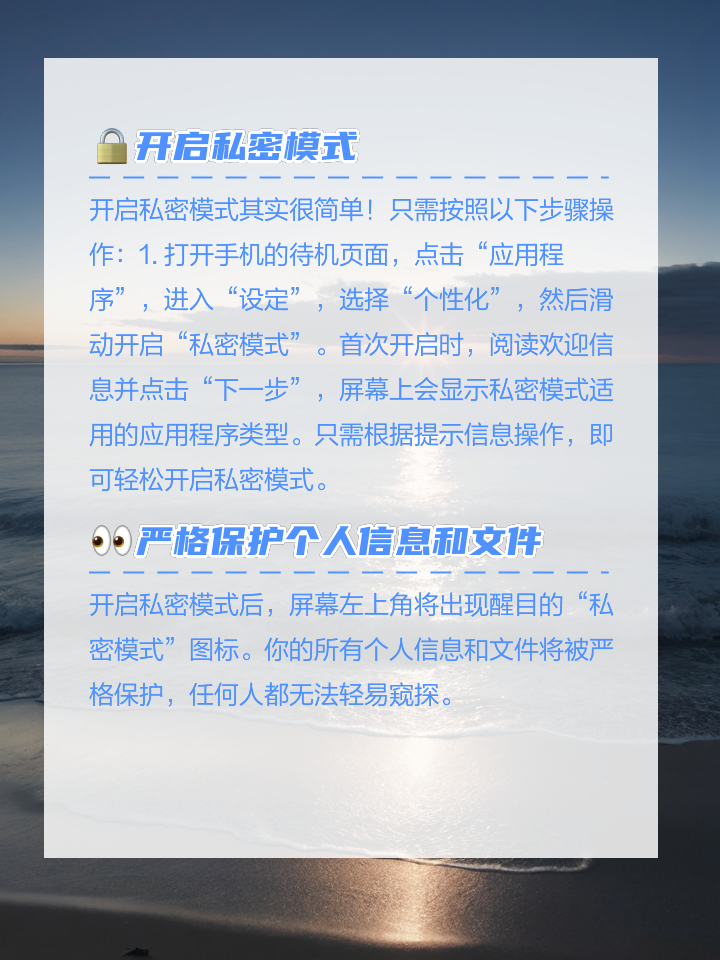 私密聊天加密隐藏全攻略，筑牢个人信息安全防火墙