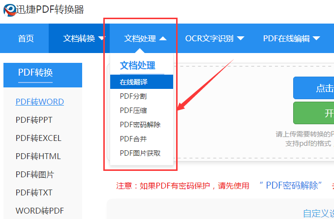 双管齐下，重构文件传输与整理策略，打造资料分享效率新范式