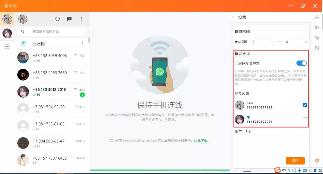 五维模型赋能WhatsApp群发策略，社群信息传达效率深度提升解析