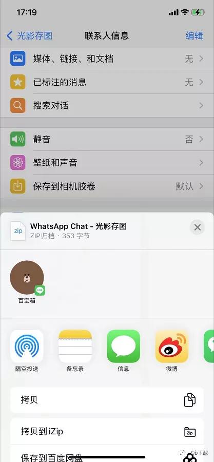 WhatsApp自动备份防丢终极指南