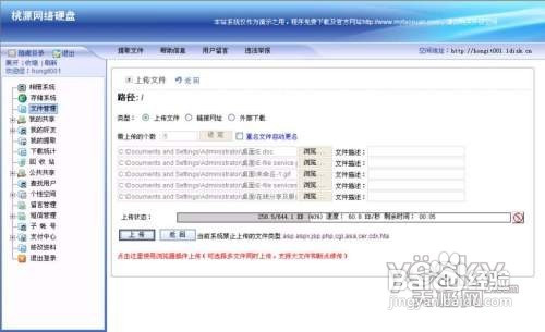 WhatsApp文件传输加速技巧大揭秘