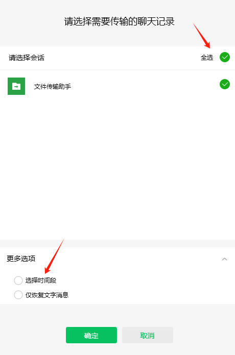 革命性聊天记录整理术，300%提升信息查找效率实战指南