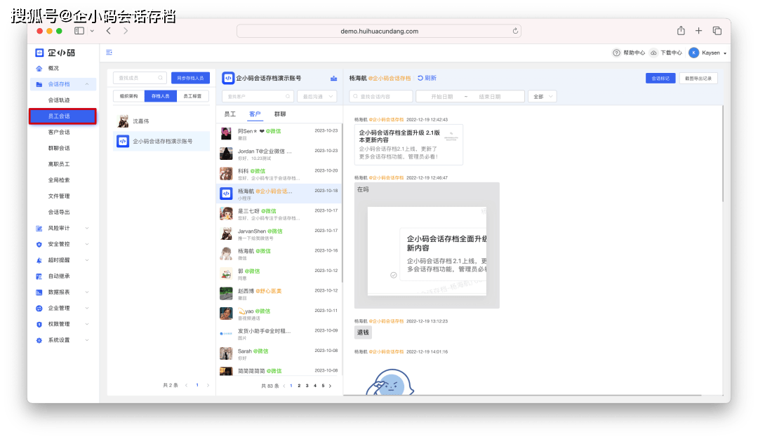 高效搜索聊天记录与附件，快速定位信息的科学指南
