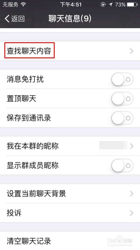 高效搜索聊天记录与文件快速获取重要信息实战指南